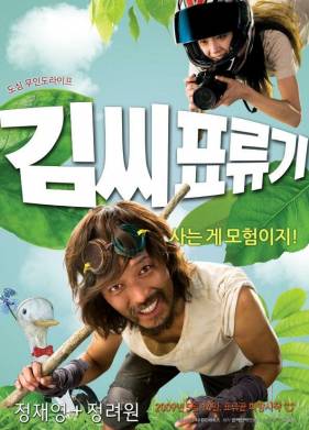 Робинзон на Луне (2009)