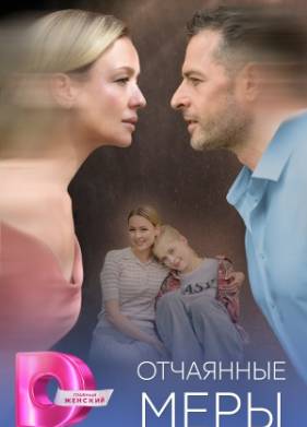 ��������� ���� (2025)