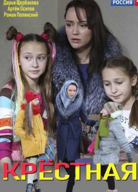 �������� (2019)