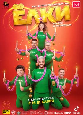 ���� 8 (2021)