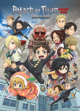 Атака титанов средней школы (2015)