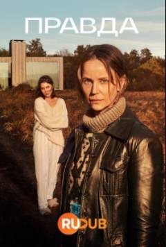 ������ (2023)