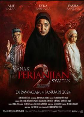 ���� ������ 2 (2024)