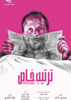 ������ ������� (2024)