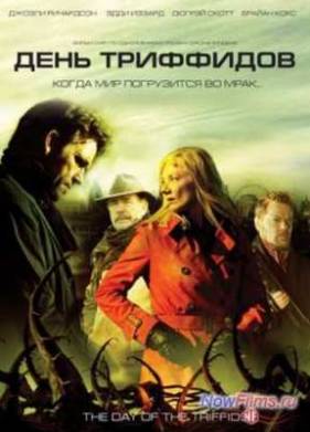 День триффидов (2009)