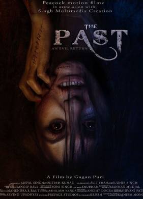 Прошлое (2018)