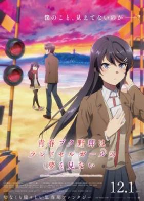 Этот глупый свин не понимает мечту девушки с рюкзаком (2023)