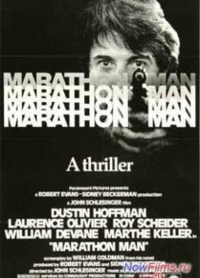 Марафонец (1976)