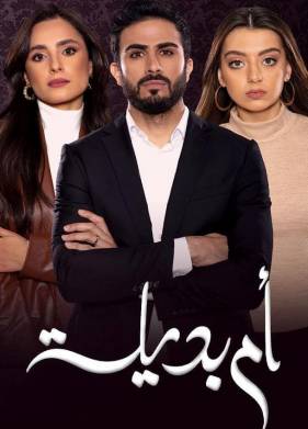 Суррогатная мать (2021)