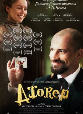 ������ (2016)