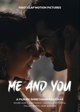 Я и ты (2024)