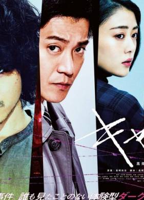 Персонаж (2021)