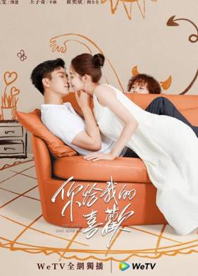 Любовь, которую ты даришь мне (2023)