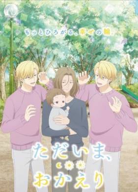 Я дома. Добро пожаловать (2024)