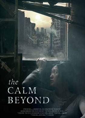 Затишье (2022)