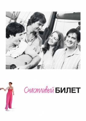 ���������� ����� (2012)