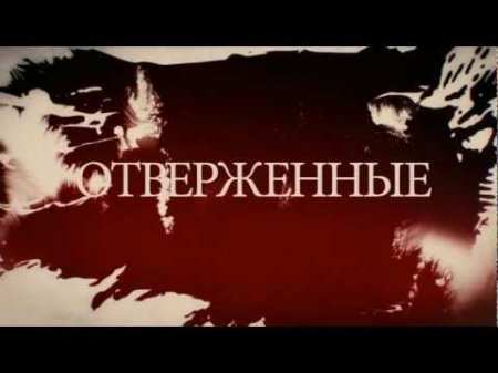 Первый день проката фильма Отверженные в США Первый день проката фильма Отверженные в США