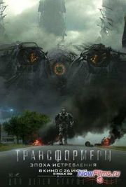 «Трансформеры 5» (2017) Дата выхода постепенно вырисовывается «Трансформеры 5» (2017) Дата выхода постепенно вырисовывается