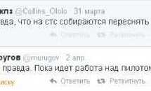 Русские «Отбросы» внезапно на СТС Русские «Отбросы» внезапно на СТС