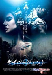 Фильм "Дивергент 2" продолжение. Фильм "Дивергент 2" продолжение.