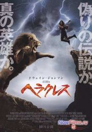 "Геракл 2" дата выхода. "Геракл 2" дата выхода.