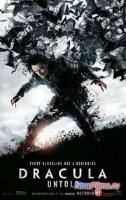 Дракула 2 Часть. Дата выхода Дракула 2 Часть. Дата выхода