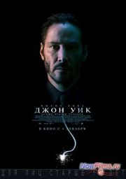 Джон Уик 2 Часть. Дата выхода Джон Уик 2 Часть. Дата выхода