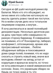 Выдающийся режиссёр Юрий Быков уходит из кинематографа из-за «Спящих» Выдающийся режиссёр Юрий Быков уходит из кинематографа из-за «Спящих»